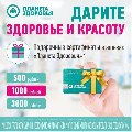 Аптека Планета Здоровья в Домодедово