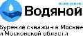увеличить Водяной в Домодедово
