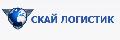 Скай Логистик - международные грузоперевозки в Домодедово